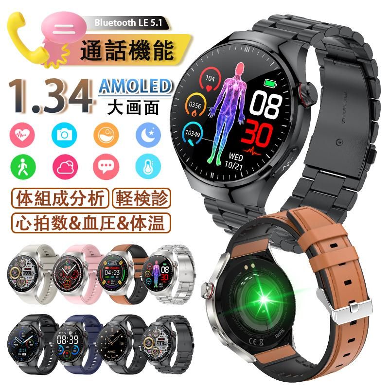 スマートウォッチ 血圧測定 ECG心電図 1.34インチ大画面 通話機能付き 血中酸素 心拍数 睡眠管理 運動モード 日本製センサー 男女兼用 プレゼント