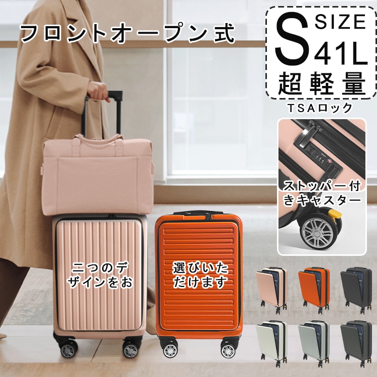 スーツケース キャリーケース キャリーバッグ フロントオープン 前開き Sサイズ 41L 機内持ち込み 機内持込　TSAロック 1-3日用 軽量 多機能 大容量 おしゃれ かわいい トラベル 国内旅行 5,983円