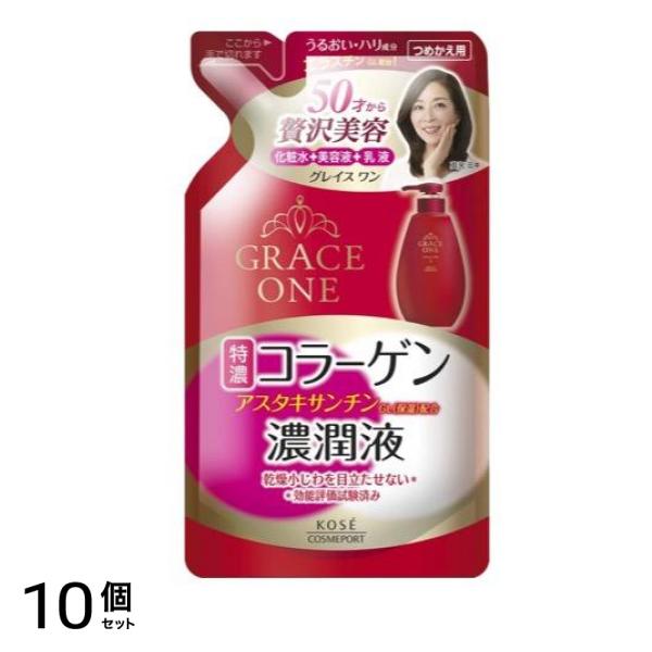 グレイスワン 濃潤液 200mL (詰め替え用) 10個セット