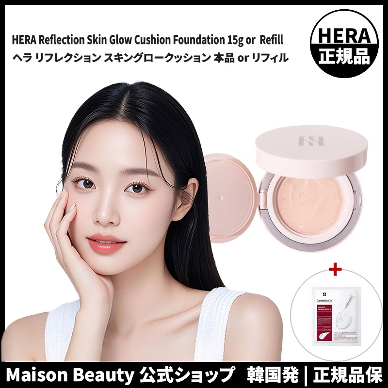 NEW 2025年発売 HERA ヘラ リフレクション スキングロークッション 本品 or レフィル 001N 13N 17N 21C 21N 23C 23N 25N
