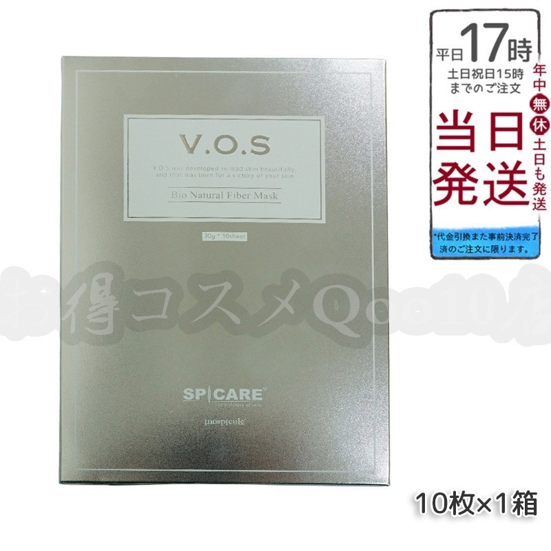 正規品 スピケア VOSマスク10枚入 SPICARE 韓国コスメ