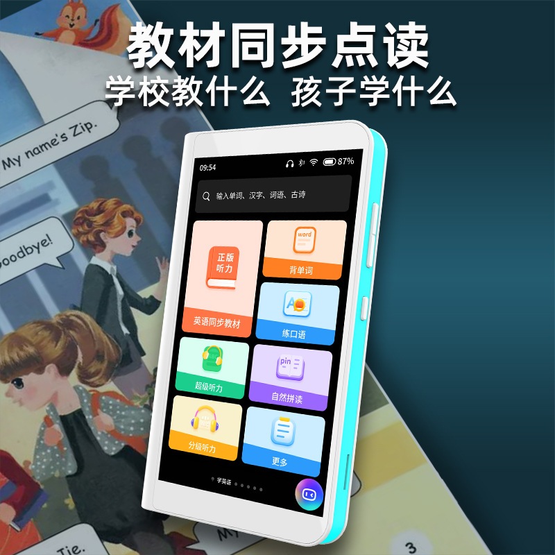 ポケットラーニングマシン英語学習アーティファクトテキストの同期ポイントリーディングと繰り返しのウォークマンリスニングとリーディングチュータリングマシン 8,389円