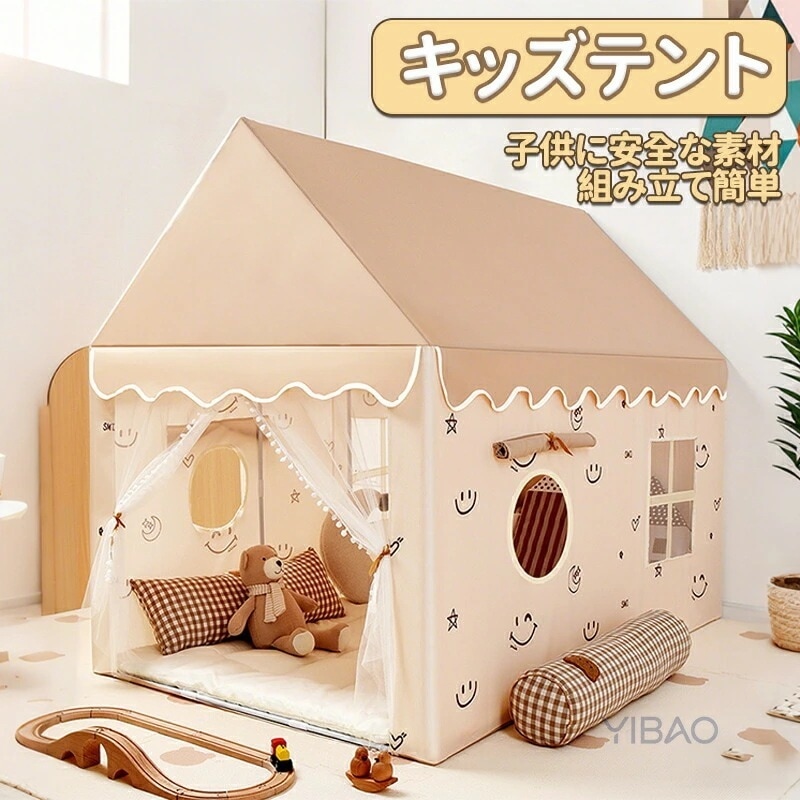 2点以上で 数量 見逃し損 300円FFキッズテント 子供テント 室内遊具 屋内テント 子供用ティピーテント 屋内用テント 簡単に組立 ポータブル 秘密基地 室内遊具 通気性 お誕生日 クリスマ