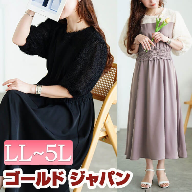 大きいサイズ レディース ワンピース シャギー切り替えシャーリングワンピース ワンピ ロングワンピース ロング 5分袖 ドッキング シャーリング シャギー フレア パフスリーブ ギャザー 無地 夏新作