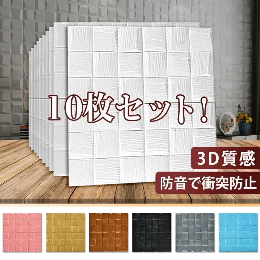 メガ割 防音シート クッションシート 壁 床 吸音材 遮音 吸音ボード 窓 吸音パネル 騒音対策 レンガ調 シート 壁紙シール 3D壁紙 のり付き 立体 自粘 防水 防汚 緩衝材30%ま