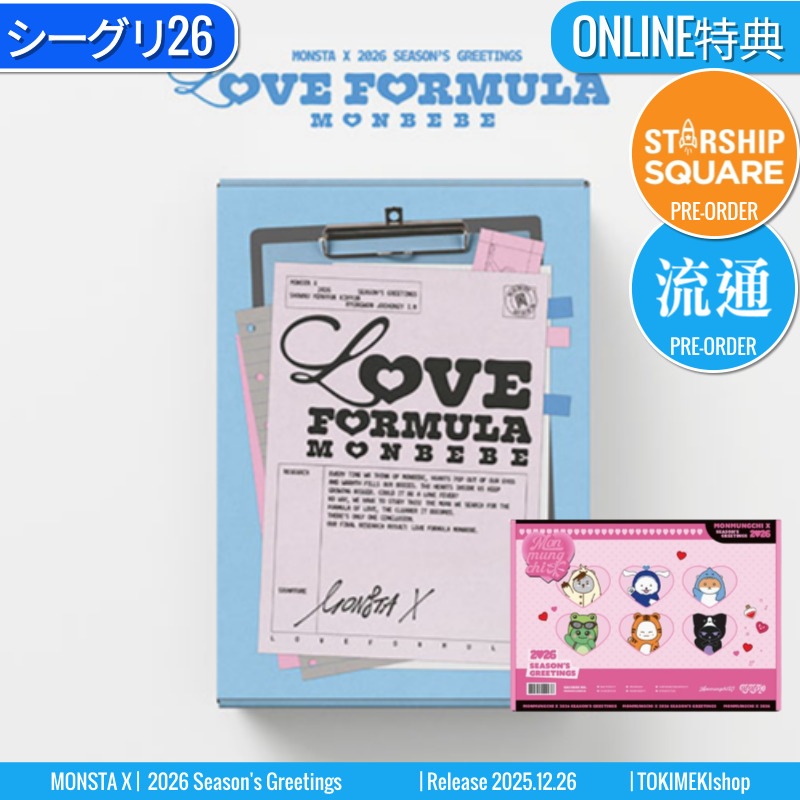 ONLINE特典+ MONSTA X 2026 SEASONS GREETINGS [LOVE FORMULA MONBEBE] / MONMUNGCHI シーグリ /公式グッズ +Shop Gift
