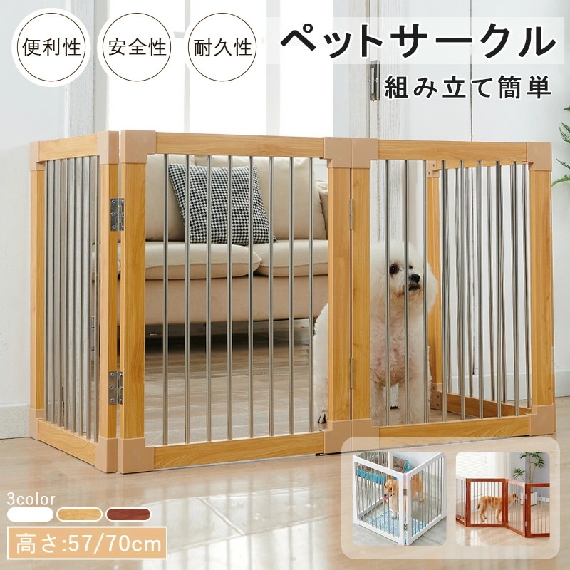 ペット サークル 犬 サークル ペットゲート 室内 犬ケージ ペットフェンス 折りたたみ 木製 ドッグサークル 形変更可 脱走防止 侵入防止 犬 猫 小型犬 中型犬 大型犬 多頭飼い 安全柵 玄関