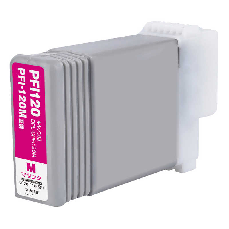 プレジール　互換プリンターインク ［キヤノン PFI-120M］ マゼンタ　BPL-CPFI120M