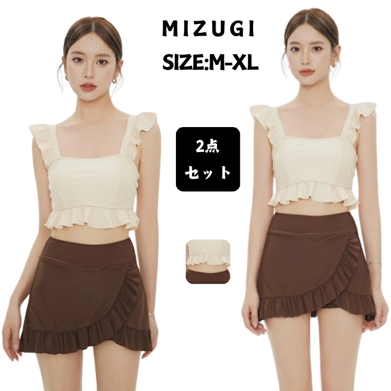 【即納】水着 レディース 体型カバー 可愛い フリル 小胸 水着 韓国 水着 タンキニ 水着 タンキニ 露出控えめ セパレート 上下セット スカート 可愛い水着 みずぎ 大人 水着 温泉 プール 小胸