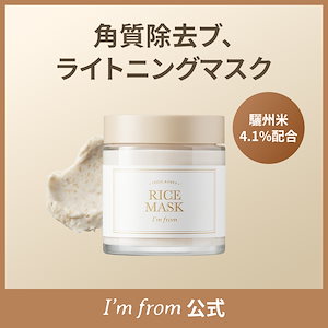 Qoo10] アイムフロム 【艶ケア】ライストナーパッド 60枚 伸 : スキンケア