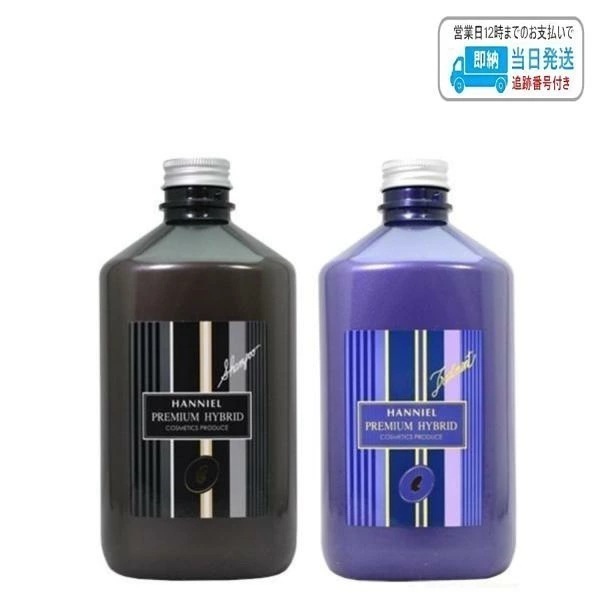 【セット品】ハニエル プレミアム ハイブリッド シャンプー & トリートメント 1000ml 詰替え レフィル LSC