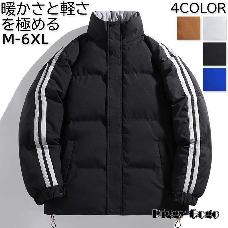 冬の特恵ダウンジャケット メンズ レディース 男女兼用 厚手 防寒 登山 防風 中綿 ダウンコート ウルト 軽量 暖かい アウトドア 秋冬 大きいサイズ