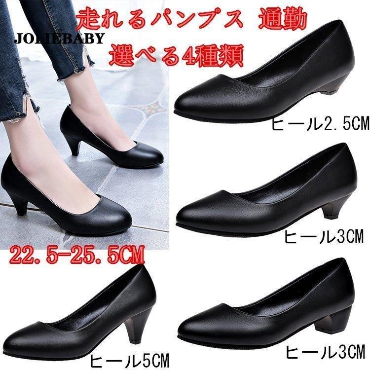 メガ割ビジネスパンプス リクルート 黒 ローヒール 就活 冠婚葬祭 通勤 フォーマル 痛くない 走れるパンプス レディース 入園式 入学式 脱げない きれいめ84