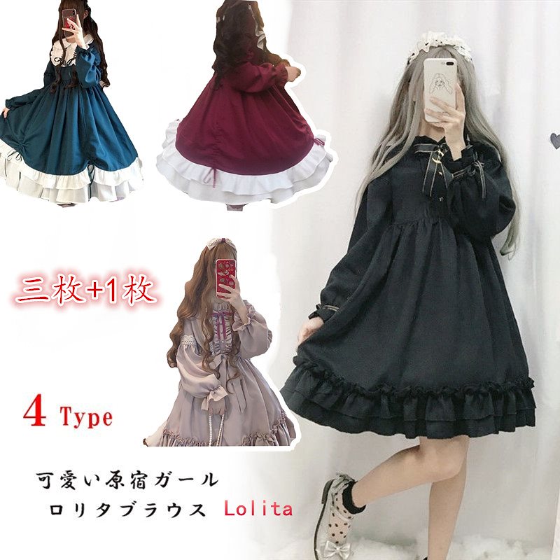 ト送料込 lolita ロリータ ワンピースセット エレガントギャル