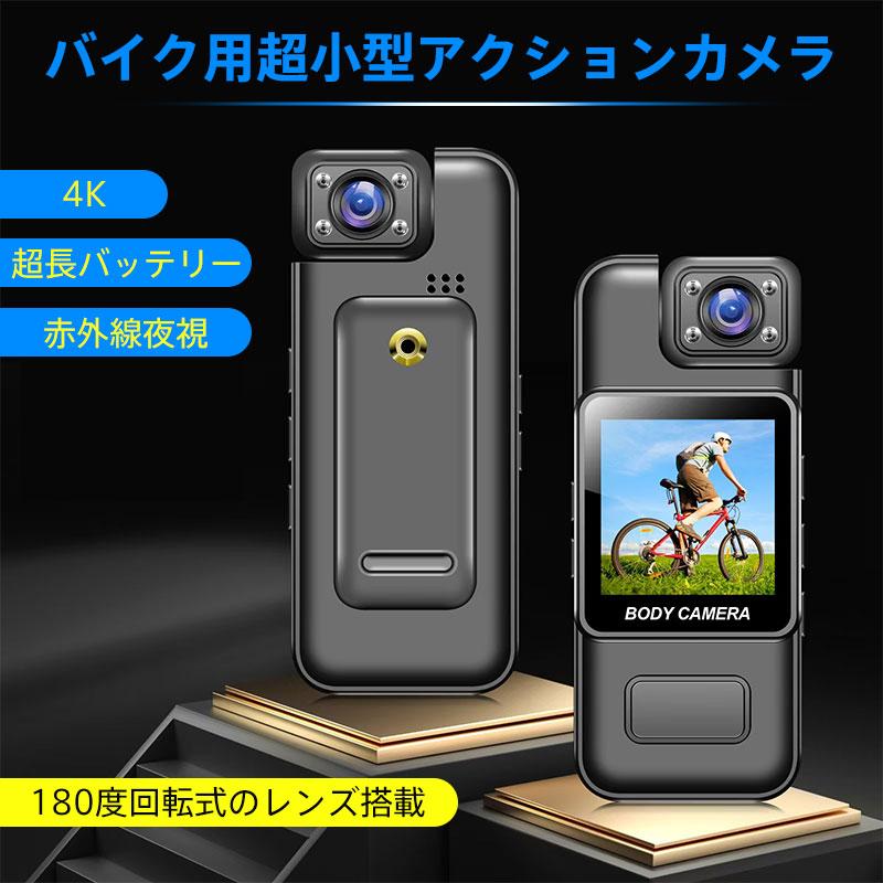 アクションカメラ 小型 会議用 自転車用ドライブレコーダー 語説明書 防犯カメラ クリップ付き スポーツカメラ バイク用 赤外線夜視 手ぶれ補正