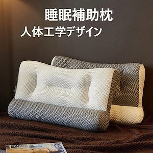 人体工学枕 ネックピロー まくら 枕 人気 低反発 おすすめ枕 親肌 健康 快眠枕 安眠枕