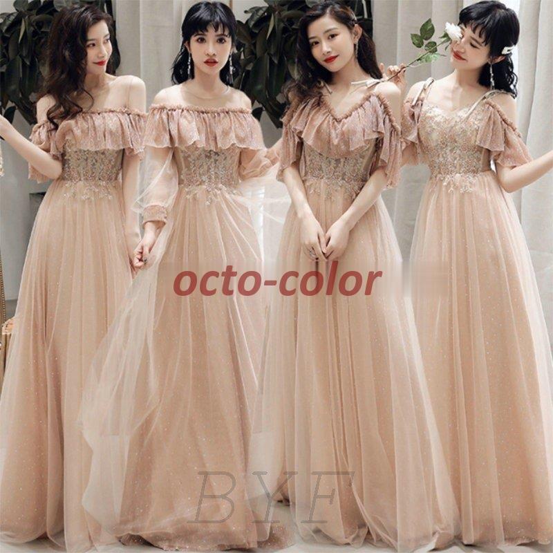 ブライズメイドドレス パーティードレス ミモレ丈 ロング丈 20代 30代 大人 介添え フォーマル お呼ばれ 演出 司会 結婚式 二次会 演奏会 発表会 披露宴