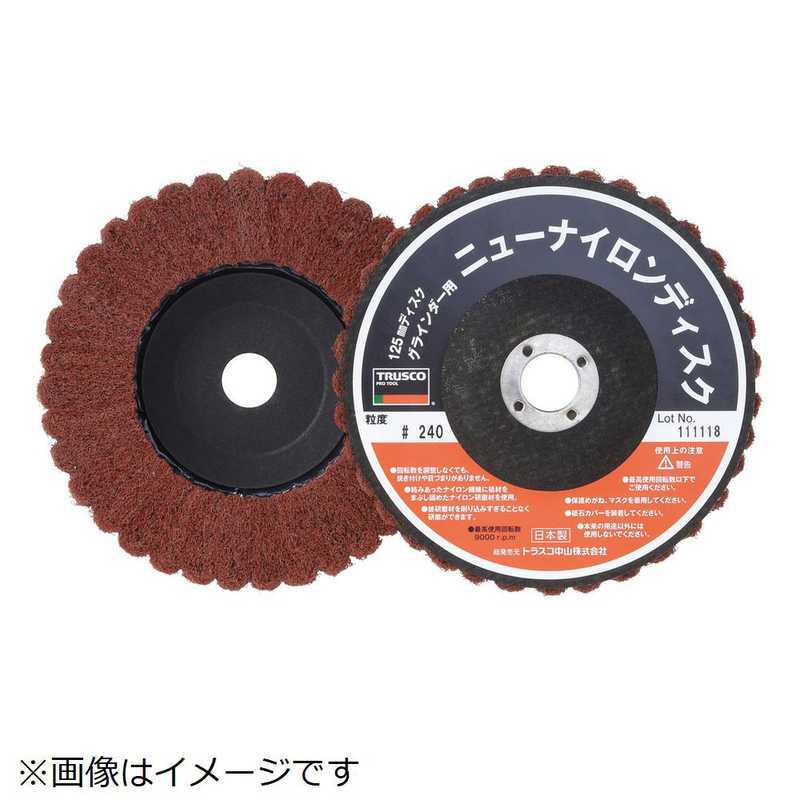 トラスコ中山　ニューナイロンディスク Φ125穴径16mm 320# 5個入　TNND125320