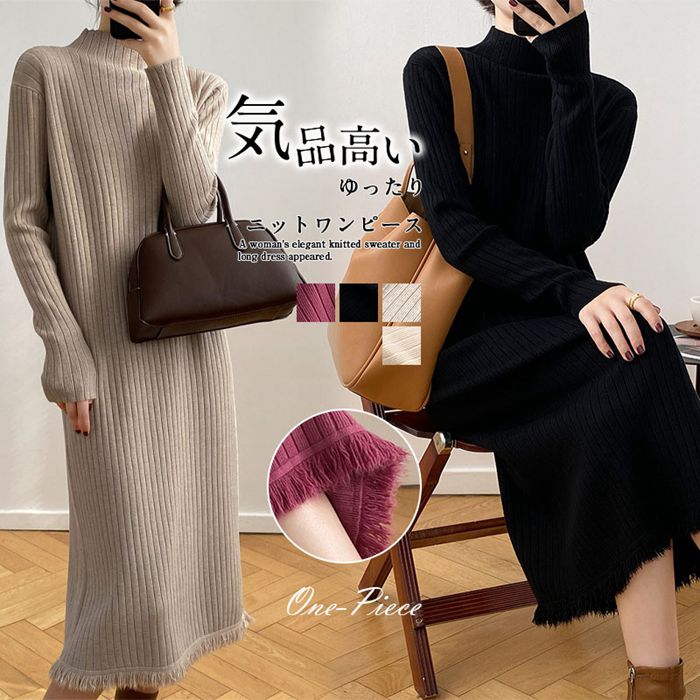 ニットワンピース リブニットワンピース レディース ロングワンピース 長袖 プチハイネック ニットセーター きれいめ マキシ丈 秋冬 ミモレ丈 ゆったり 大人カジュアル リブニット エレガント