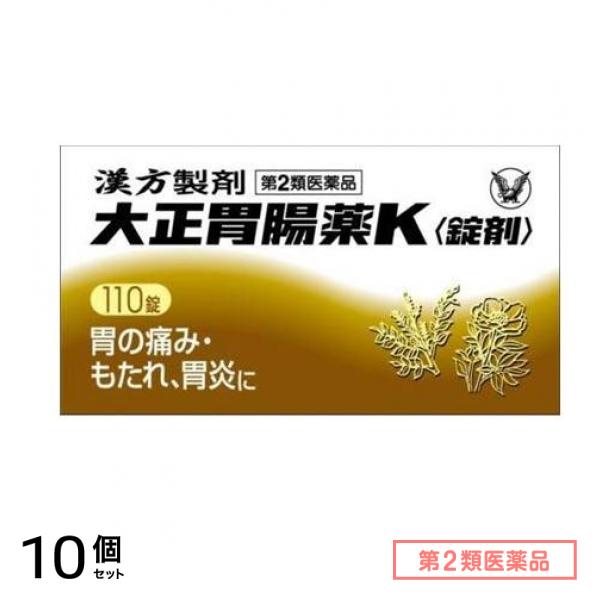第２類医薬品 大正胃腸薬K錠剤 110錠 10個セット