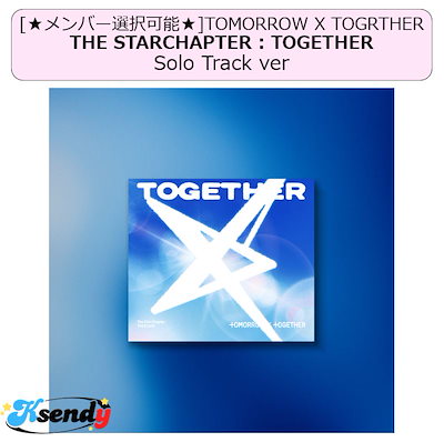 txt ちゃこ 楽天市場】【KAKAO特典付】 TXT - The Star Chapter : TOGETHER
