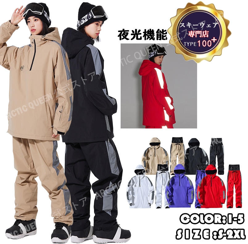 メーカー直販3日内出荷 2023-2024冬新作 正規品 スノーボードウェア スノボウェア スキーウェア 上下セット 男女通用 夜光機能