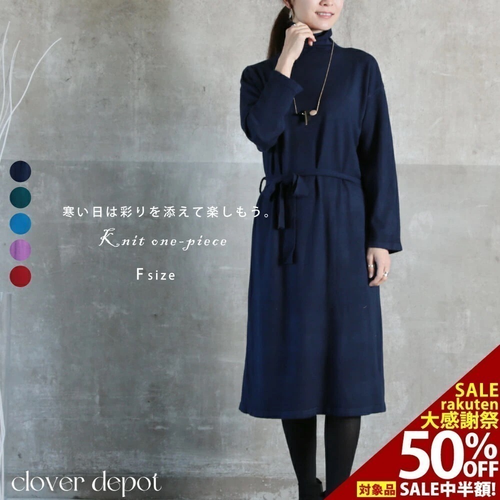 ワンピース ニット レディース きれいめ タイト ロング 長袖 秋冬 40代 大きいサイズ ゆったり 冬 セーター スリット 膝丈 タートルワンピ ワンピ ハイネック タートルネック ミディアム丈 チ