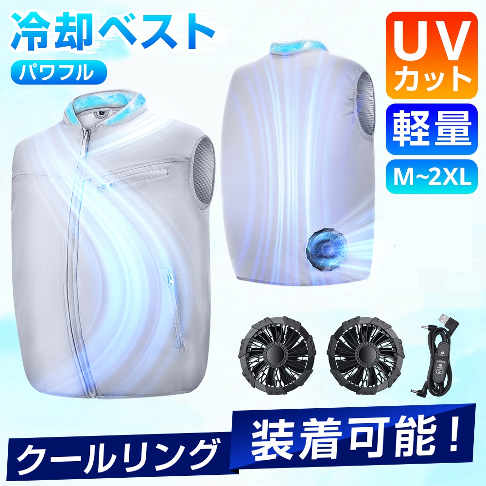 空調ウェア 空調作業服 空調ベスト モバイルバッテリー付き バッテリー ネッククーラーファンセット フルセット 冷却服 10000mAh 最大12時間稼動 大風量 パワフル 熱中症対策 ネッククーラー