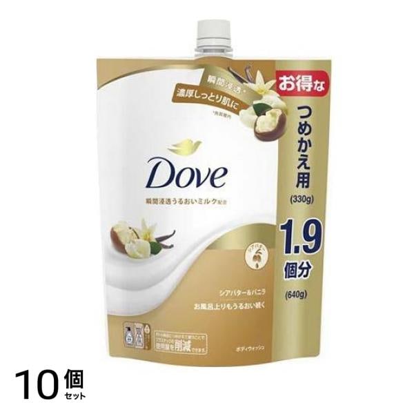 Dove() ボディウォッシュ シアバター&バニラ 640g (詰め替え用) 10個セット