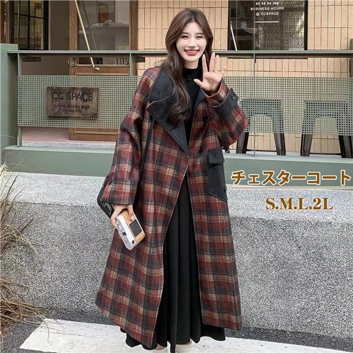 「赤字覚悟セ ール品」ロングチェスターコート レディース 超ロング 秋冬 アウター 長袖 ぽっちゃり オーバーサイズ カジュアル あったか 暖かい きれいめ 大人可愛い 体型カバー チェック柄 ブ