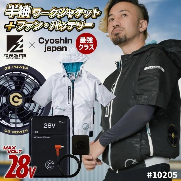 [即日出荷] アイズフロンティア 半袖 空調作業服セット 春夏 メンズ レディース 軽量 遮熱性 UVカット 仕事服 おしゃれ 空調ウェア 涼しい /if-10205-lc