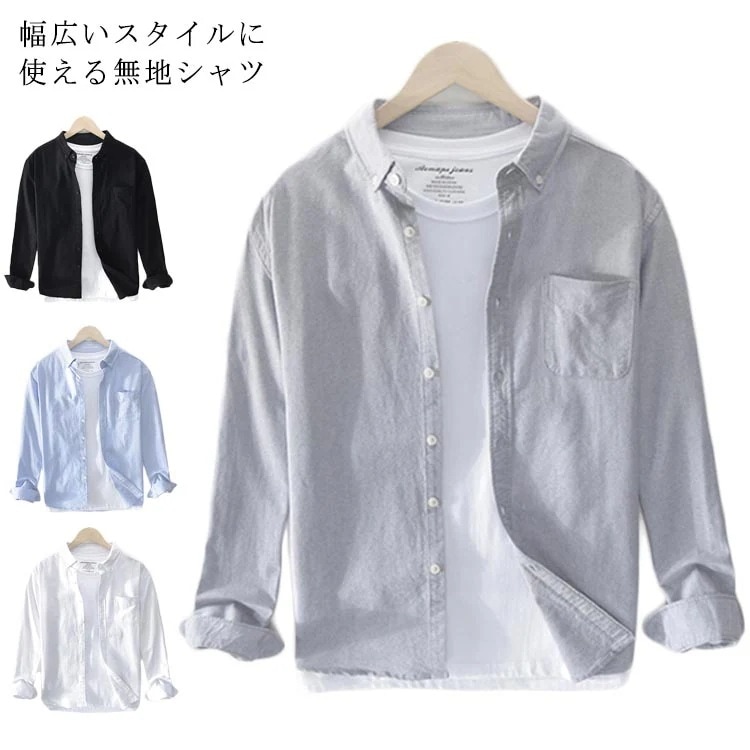 シャツメンズ長袖シャツカジュアルシャツボタンシャツスリムシャlツ無地シャツメンズファッショントップス普段着不規則裾ポケット付きスリム細身人気お洒落上品かっこいいお兄春秋冬秋作