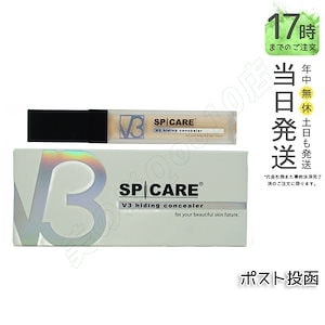 【LOT番号あり正規品】スピケア V3 ハイディングコンシーラー 7ml SPF30 PA++ SPICARE hiding concealer 美容 カバー ハリ ツヤ コンシーラー 化粧下地 UV