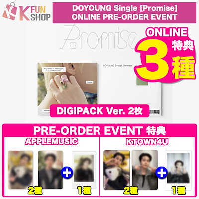 Qoo10] SMエンターテインメント [ONLINE特典3種付き] DIGIP