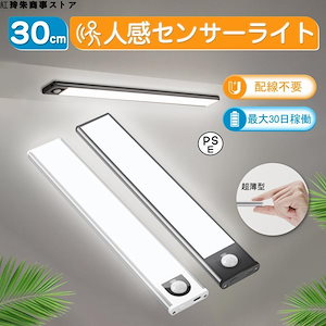 早く新品を選んで！センサーライト 人感 室内 LED センサー USB 充電式 自動点灯 玄関 屋内 天井 懐中電灯 マグネット フットライト 足元灯 照明 電球 ライト