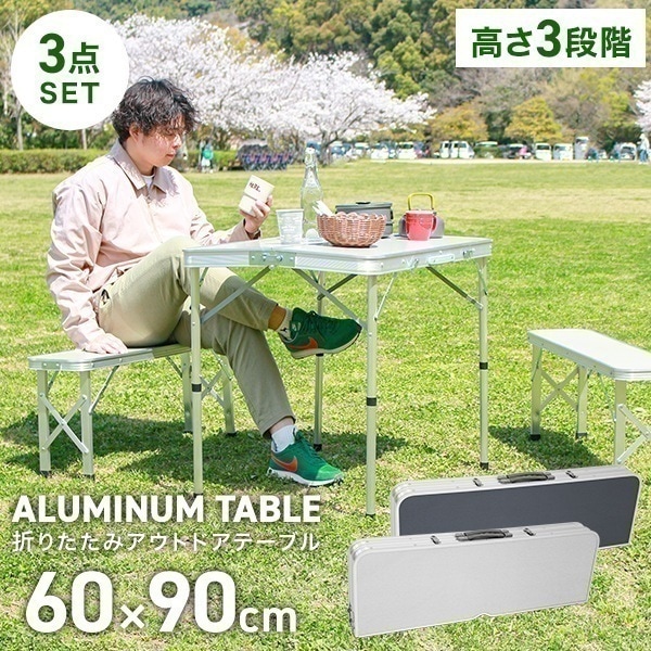 アウトドアテーブル チェアセット ベンチ付き 折りたたみ 90ｘ60cm 高さ調整 アルミ レジャー キャンプ BBQ ピクニック テーブル 撥水 運動会 花見 花火 ピクニック キャンプ用品