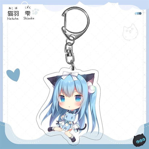 Rinu アクリルキーホルダー 猫耳 Qoo10] 猫羽雫猫耳娘萌え系アニメグッズ二次元アニ