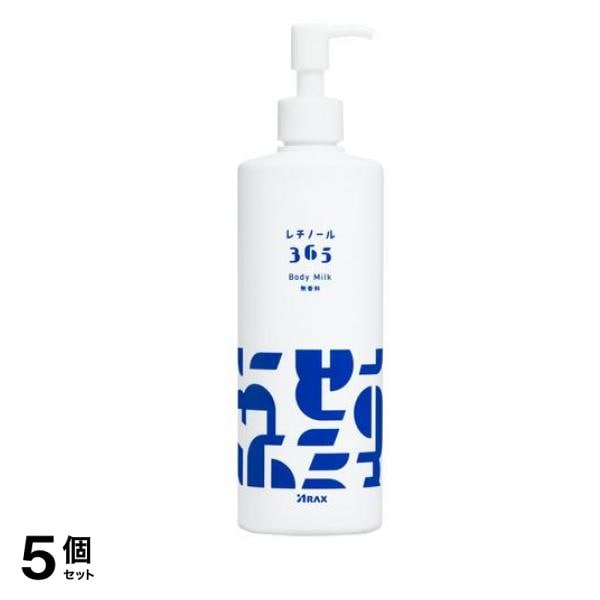 アラクス レチノール365 ボディミルク 無香料 ポンプ 380g 5個セット