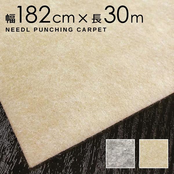 パンチカーペット 182cm幅 養生カーペット 吸着 すべり止め 裏面 置くだけ 固定 傷防止 階段 フローリング マンション DIY 搬入 廊下 床 壁 シート 保護 マット