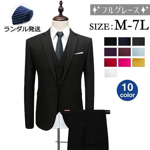 1ボタンスリムスーツ フォーマル ビジネススーツ シングル メンズスーツ 9カラー 紳士服 男性用背広 就職活動suit 3点セット メンズ 大きいサイズ おしゃれスーツ 春 夏 細身 結婚式 黒 ネ