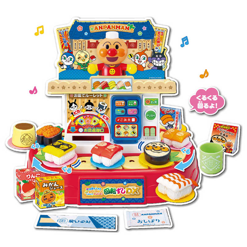 ジョイパレット　知育教育アンパンマン お皿をいれてルーレットにぎって！アンパンマン 回転ずしDX