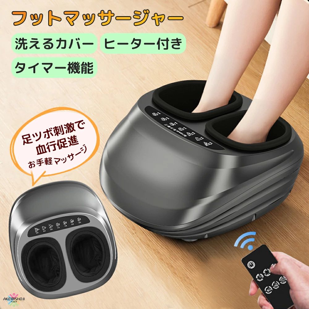 フットマッサージャー フットマッサージ 足裏 足の裏 フットエアマッサージャー 足裏マッサージ器 マッサージ フットケア 足マッサージ機 マッサージ機 マッサージ 足 マッサージ マッサージ器