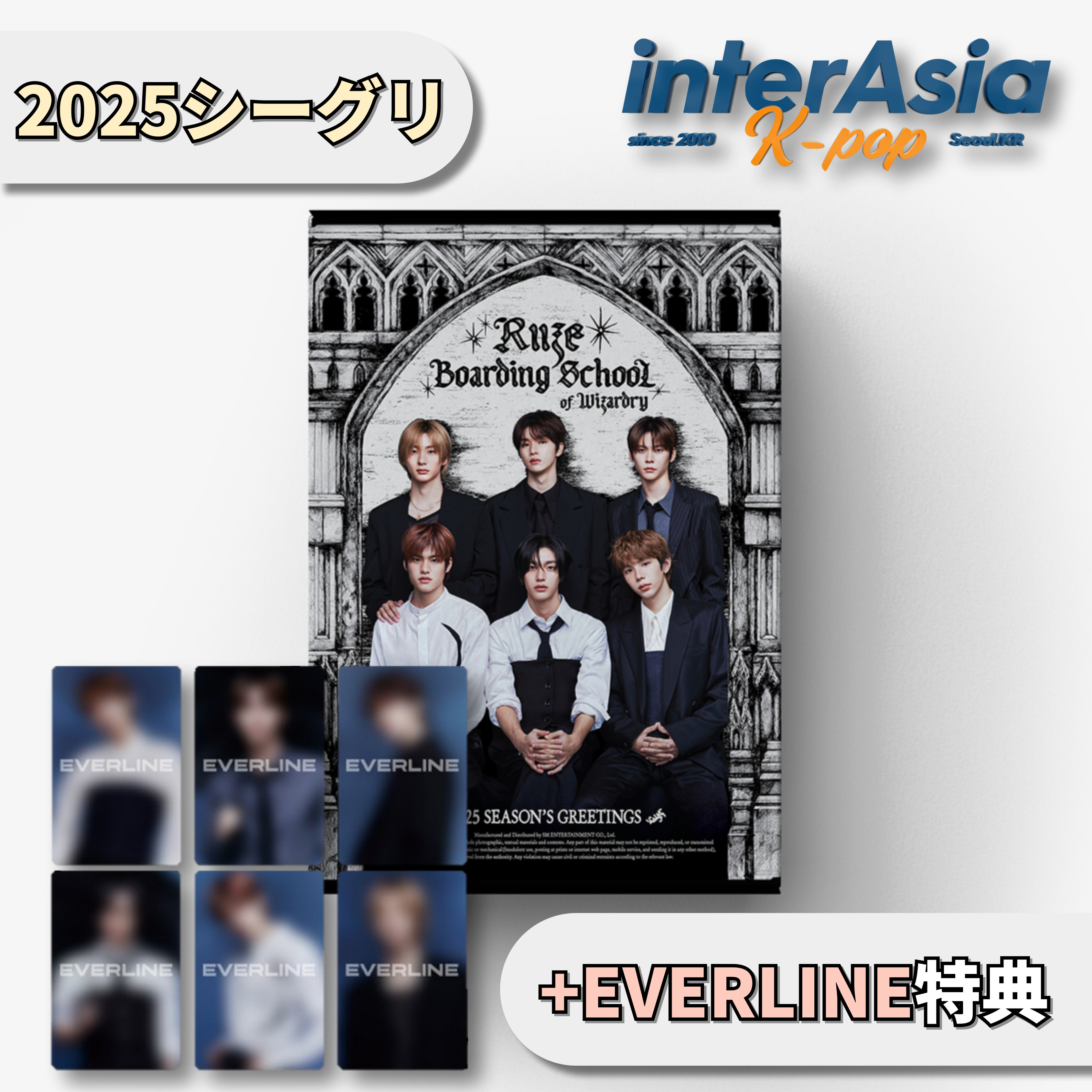 RIIZE 2025 SEASONS GREETINGS +EVERLINE特典 シーグリ シーズングリーティング カレンダー