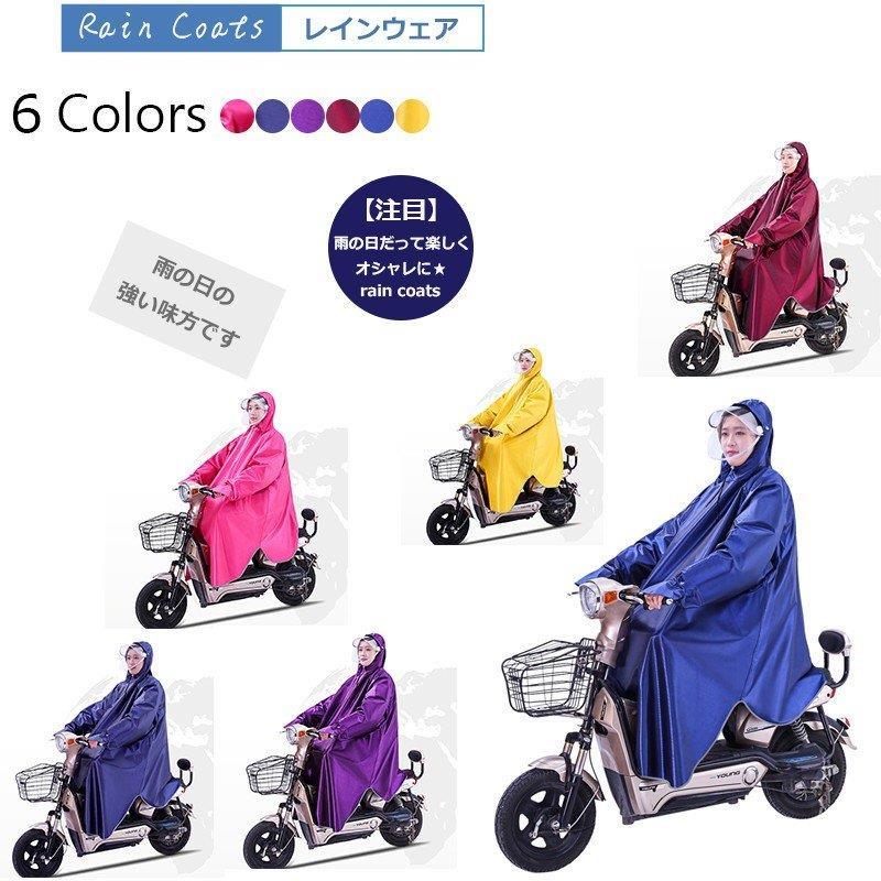 レインコート ロング レインポンチョ レインスーツ 自転車 バイク レインウェア カッパ 梅雨 雨具 男女兼用 通勤通学雨合羽 アウトドア 大きいサイズ 反射テープ