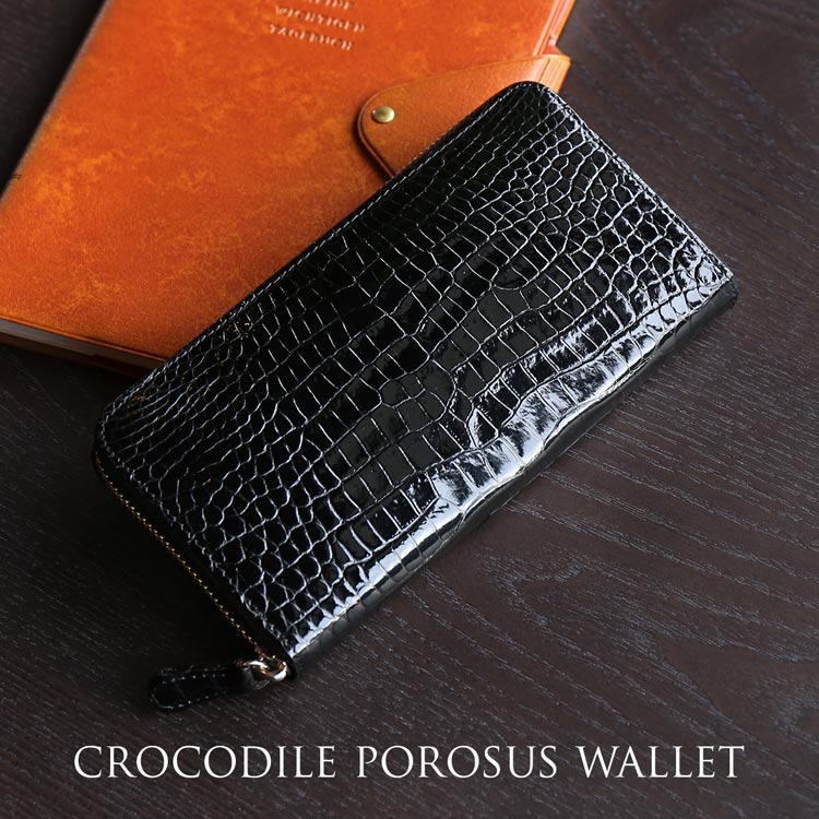 スモールクロコダイルレザーポロサス長財布