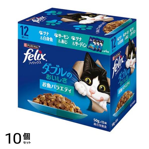 ピュリナ パウチ ダブルのおいしさ お魚バラエティ 600g (50g×12袋入り) 10個セット