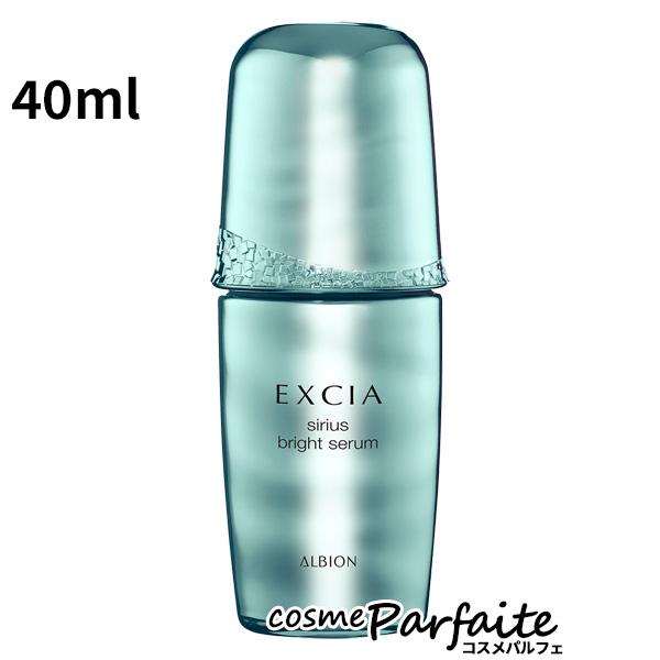 美 白美容液 EXCIA エクシア シリウス ブライト セラム 40ml コンパクト便