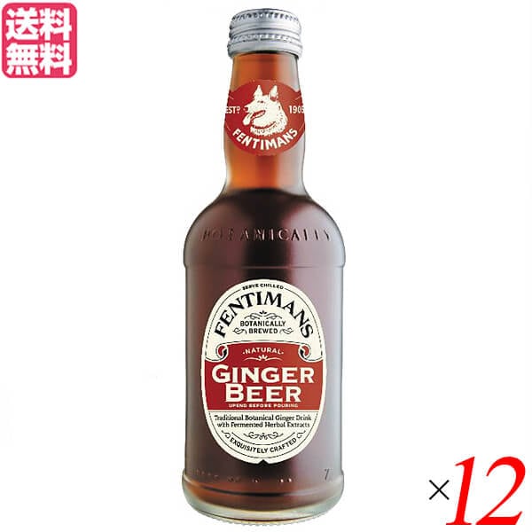ジンジャービアー ジンジャー 瓶 フェンティマンス ジンジャービアー 275ml 12本セット