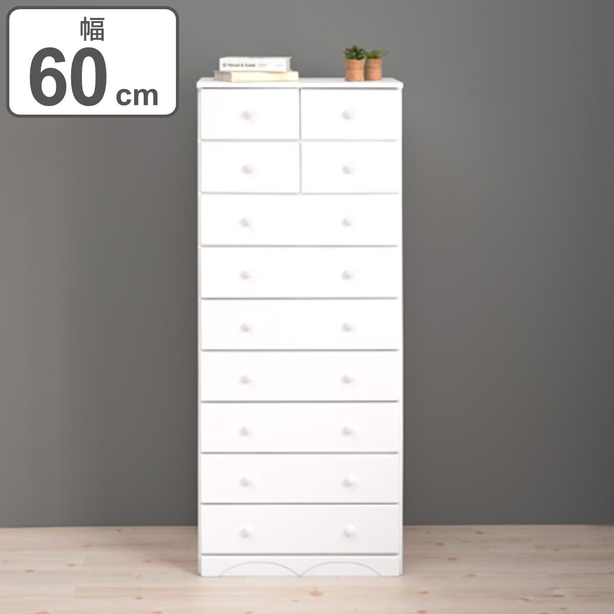 チェスト 9段 洋タンス 桐製 シンプルチェスト 幅60cm