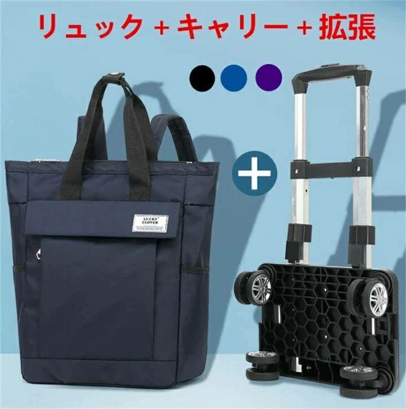 多機能 収納便利キャリー取り外し可能拡張り折りたたみ リュックになる ショッピングカートキャリーバッグ 買い物 高齢者 ４輪 キャリー 収納便利 ショッピング 大容量キャリーカート ソフトキャリー 機